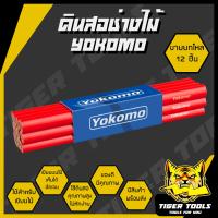 ราคา ขายยกโหล 1 โหล 12 ชิ้น ดินสอช่างไม้ ดินสอเขียนไม้ YOKOMO ดินสอ ช่างไม้ เขียนไม้ ดินสอเขียนไม้ (21517845409)