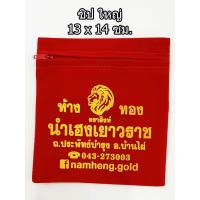 ราคา SING GOLD ถุงกำมะหยีแดง ถุงผ้ากำมะหยี รุ่นหูรูด (21379837896)