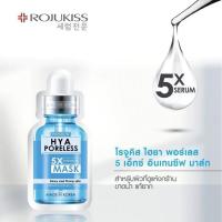 ราคา มาส์ก Rojukiss Mask มาสก์โรจูคิส Firm Perfect White Repair Acne มาสก์หน้า มาส์กหน้า (19592140466)