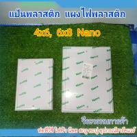ราคา แผง PVC แผงพลาสติก แป้นรอง (15883773983)