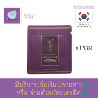 ราคา ครีมบำรุงผิว สุดยอดครีมระดับพรีเมี่ยม จากแบรนด์ดัง เดอะเฟสช็อป THE FACE SHOP Yehwadam Hwansaenggo Ultimate Rejuvenating Cream 1 ml สินค้าพร้อมส่ง (10709164847)
