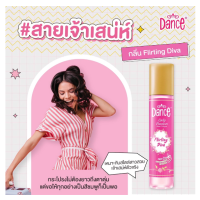 ราคา Dance Cologne แดนซ์ โคโลญ เซย์ อิท มอยส์ฟูล เลดี้ แพชชั่น มอยส์โคโลญ น้ำหอม เลือกกลิ่น เลือกขนาดได้ (21448836434)