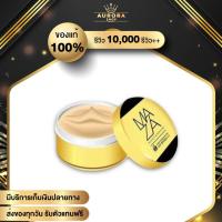ราคา กันแดดมาช่า Maza SunScreen SPF 50 PA กันแดดมาซ่า (17976499972)