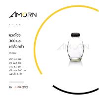 ราคา AMORN ขวดโอ่ง 300 มล ฝาล็อคดำ ขวดแก้ว ขวดเครื่องดื่ม ขวดบรรจุน้ำ ทรงโอ่ง ขนาด 300 มล (14108593799)