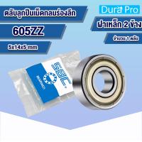 ราคา SBC 604ZZ 605ZZ 606ZZ 607ZZ 608ZZ 609ZZ SBC ตลับลูกปืนเม็ดกลมร่องลึก ฝาเหล็ก 2 ข้าง Miniature ball bearing 604 605 606 607 608 609 Z ZZ 2Z โดย Dura Pro (17387391314)
