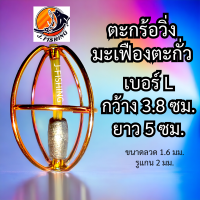 ราคา ตะกร้อวิ่งมะเฟืองตะกั่ว ลูกใหญ่ ตะกร้อตกปลา ตะกร้อมะเฟือง แกน ตะกั่ว ตะกร้อวิ่ง สำหรับปั้น เหยื่อตกปลา ขนมปัง รำ ไฮเกรด 1 ลูก (21410407991)