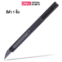 ราคา คัตเตอร์เหล็ก Deli มีดคัตเตอร์ คัตเตอร์พกพา ใบมีดคัตเตอร์ ตัดกระดาษ อุปกรณ์งานช่าง อุปกรณ์ตัด อุปกรณ์สำนักงาน (21374476442)