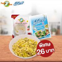 ราคา คู่กันอร่อยกว่า ผักกาดดองเค็ม ฮั่วน่ำฉ่าย ตรานกพิราบ แบบซอง 145 กรัม X ฟ้าไทย ผงปรุงรส รสหมู 75 กรัม (21512956038)