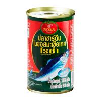 ราคา ส่งไว โรซ่า ปลาซาร์ดีนในซอสมะเขือเทศ 155 ก mk240212187 (21406397591)