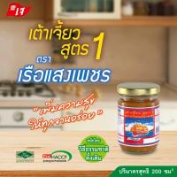 ราคา เต้าเจี้ยว สูตร 1 ตราเรือแสงเพชร กระปุก 200 ซม3 (19535126240)