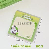 ราคา กระดาษโน๊ต สมุดโน๊ต ลายแพนด้า น่ารัก 50 แผ่น ไม่มีกาว กระดาษโน๊ต นักเรียน แบบพกพา กระดาษข้อความ สินค้าพร้อมส่งในไทย (21501693775)