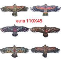 ราคา ว่าวไล่นก ว่าวนกอินทรีย์ ว่าวเหยี่ยว ขนาด 110x45 พร้อมส่ง (21645317051)