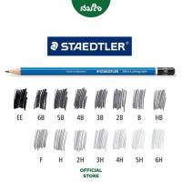 ราคา ดินสอ STAEDTLER Mars Lumograph 100 (8749275769)