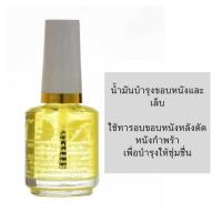 ราคา น้ำยาบำรุงเล็บ BNC 15ml เคลือบใส ไม่ต้องอบ พร้อมส่ง (21121505577)