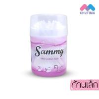 ราคา คัตตอนบัต แซมมี่ ไซต์ 100 ก้าน กระปุก Sammy Cotton Bud (841872908)