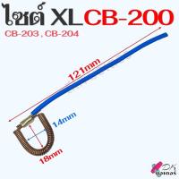 ราคา สปริงรัดซองถ่าน ขนาดไซต์ CB 9 S CB 7 M CB 5 L CB 200 XL วัดขนาดก่อนสั่งซื้อ อะไหล่เครื่องมือช่าง (21611733608)