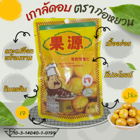 ราคา เกาลัดอบ ก่อหยวน เกาลัดแกะเปลือกพร้อมทาน น้ำหนัก 80 กรัม (21597454153)