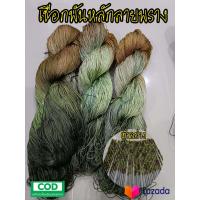 ราคา เชือกพันหลักครืนลายพราง แบ่งขายเป็นไจ เบอร์9 เบอร์12 พร้อมส่ง (17700784710)