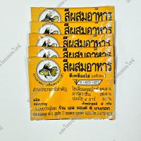 ราคา สีผสมอาหารแบบผง ตราปลาทอง แบ่งขายแพคละ 5 ซอง (21238333832)