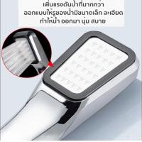 ราคา หัวฝักบัว 300 รู ฝักบัวเพิ่มแรงดัก ฝักบัวอาบน้ำ ฝักบัวประหยัดน้ำ (18783999707)