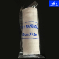 ราคา ผ้ายืดพันแผล ผ้าก๊อซพันแผล ผ้าก๊อซ PBT Bandage ขนาด 2 4 นิ้ว ยาว 4 5 เมตร (21628992293)