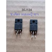 ราคา 30J124 GT30J124 200A600V IGBT TO 220 (16513495579)