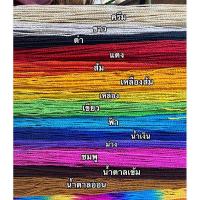 ราคา เชือกกระดาษสา (21402192045)