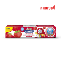 ราคา ของใช้เด็ก ยาสีฟันเด็ก โคโดโม KODOMO อัลตร้า ชิลด์ แบบครีม ผสมอัลตร้า แอคทีฟ ฟลูออไรด์ ขนาด 40 กรัม มี 3 รส สตรอเบอร์รี่ องุ่น ส้ม CT TOY PLUS (21582309048)