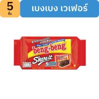ราคา Beng Beng เบงเบง แชร์อิท เวเฟอร์ช็อคโกแลต (21419828079)
