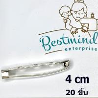 ราคา 20ชิ้น เข็มกลัด เข็มกลัดแป้น มีหลายขนาด (17418436876)