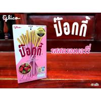ราคา กูลิโกะ ป๊อกกี้ ขนมยุค 90 บิสกิตแท่งเคลือบ มีรสช็อกโกแลตและรสสตรอเบอร์รี่ ขนมอร่อย แบ่งย่อย (13688381697)