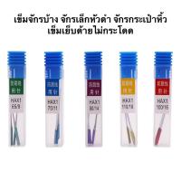 ราคา เข็มจักรเล็ก เข็มจักรบ้านHAx1 เข็มป้องกันด้ายกระโดด เข็มก้านสี รุ่นใหม่ล่าสุด เข็มจักรเล็กหัวดำ เข็มจักรซิกเเซก (18458903393)