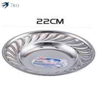 ราคา จานสแตนเลส จาน ก้นลึก สแตนเลส จานขนม จานข้าว ตราพระอาทิตย์ ตราหัวม้าลาย จานลึก จาน จานข้าว จานสเตนเลส จานม้าลาย (20183000210)