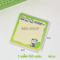 ราคา กระดาษโน๊ต สมุดโน๊ต ลายแพนด้า น่ารัก 50 แผ่น ไม่มีกาว กระดาษโน๊ต นักเรียน แบบพกพา กระดาษข้อความ สินค้าพร้อมส่งในไทย (21520666284)