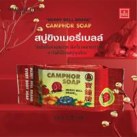 ราคา มาดามเฮง สบู่ขิงแดง เมอรี่เบลล์ สูตรต้นตำรับ Camphor Soap Madame Heng (21373198129)