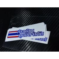 ราคา สติ๊กเกอร์ สำหรับ Yamaha สติ๊กเกอร์ 3m (11501160698)