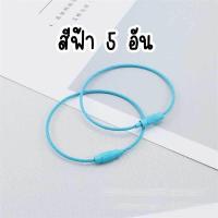 ราคา พวงกุญแจเชือกลวดเหล็ก หลากสี เซ็ท 5 ชิ้น ห่วงพวงกุญแจ อะไหล่พวงกุญแจ พวงกุญแจสลิง DIY crafts neneshop bkk GA006 (21605939029)