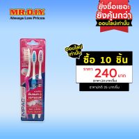 ราคา IMPACT Soft Slim แปรงสีฟัน แพ็ก 3 ชิ้น (21424117746)