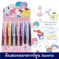 ราคา ดินสอกดลายการ์ตูนSanrio (17778265148)