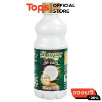 ราคา อัมพวากะทิยูเอชที 250มล (21650927462)