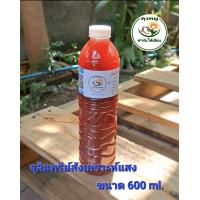 ราคา จุลินทรีย์สังเคราะห์แสง ปุ๋ยอินทรีย์ ขนาด 600ml ใช้ง่ายได้ผลเร็ว และขยายเชื้อได้เร็วทันใจแน่นอน (21432362714)