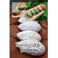 ราคา โมลทำกบยาง3 6ซ รุ่นS5 (21715405249)