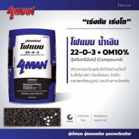 ราคา ปุ๋ยโฟแมน ปุ๋ยผสม ปู๋ยอินทรีย์ 46 0 0 0 0 60 20 8 20 8 8 8 0 0 33 6 3 3 21 8 8 แบบแบ่งขาย (21185686108)