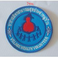 ราคา อาร์มอาสาสมัครสาธารณสุขประจำหมู่บ้าน (21506066314)