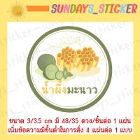 ราคา มี 2 แบบ ฉลากสินค้า โลโก้ สติกเกอร์เครื่องดื่ม น้ำผึ้งมะนาว น้ำผลไม้ น้ำสมุนไพร ไดคัทพร้อมใช้งาน กันน้ำ (20917297924)