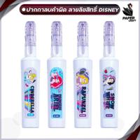 ราคา Elephant ตราช้าง ปากกาลบคำผิด ขนาด 4 และ 7มล รุ่น Princess เจ้าหญิงดีสนีย์ ลายลิขสิทธิ์แท้จาก Disney คละลาย 1 ชิ้น (21631259403)