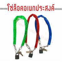 ราคา โซ่ล็อคจักรยานมียางหุ้ม โซ่ล็อคจักรยาน ที่ล็อคจักรยาน โซ่ล็อคจักรยานมียางหุ้มพร้อมแม่กุญแจ โซ่ล็อครั้วบ้าน โซ่ล็อคอเนกประสงค์ โซ่คล้องจักรยาน พร้อมกุญแจ (8752921669)