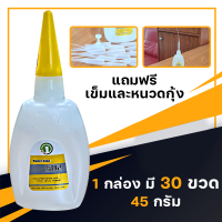 ราคา กาวร้อน คุณภาพสูง แห้งเร็ว The one ขายเป็นชิ้น (8408735215)