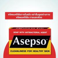 ราคา สบู่ Asepso อาเซปโซ สบู่ก้อน 134ก้อน สบู่อนามัย ลดแบคทีเรีย บำรุงผิว 70 80g (21406393299)