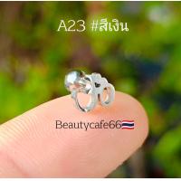 ราคา A23 1ข้าง ต่างหูรูปโอม ต่างหุสแตนเลส ก้าน 1 2 6 mm ขนาดจิว 6 มม (21029773099)